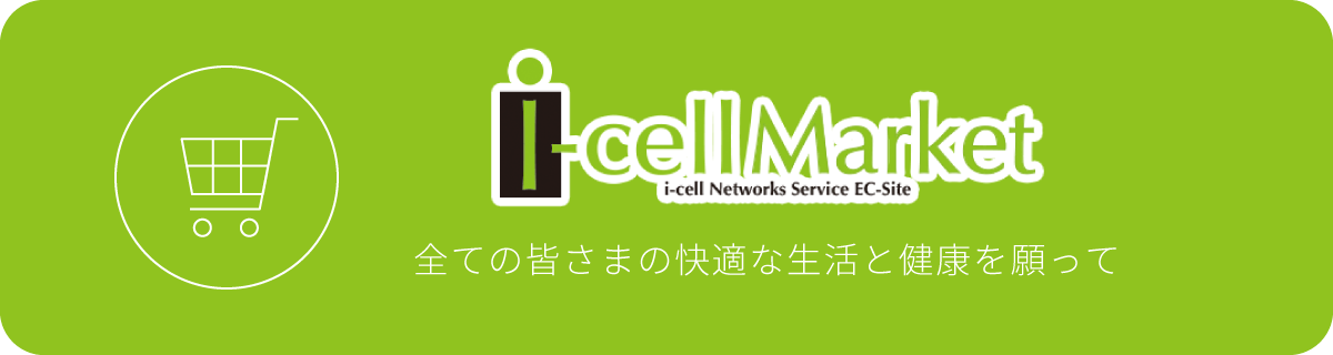 i-cell Market