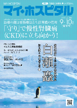 Vol.119 / 2026年 9-10月号